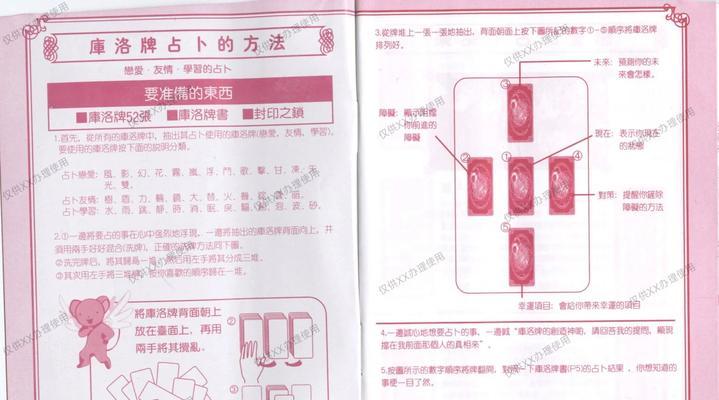 占卜分解的正确步骤是什么？