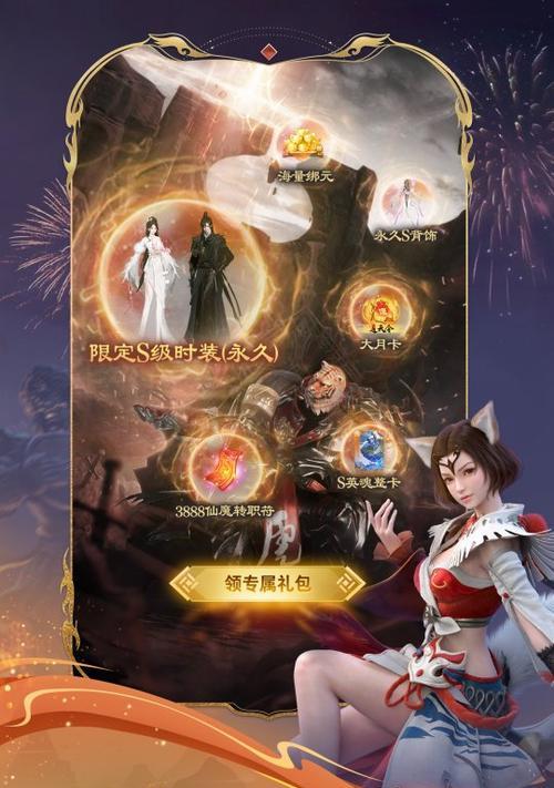 完美世界诸神之战怎么算回归？回归玩家有哪些福利？