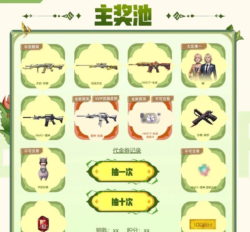 CF音效卡合成需要多少碎片？