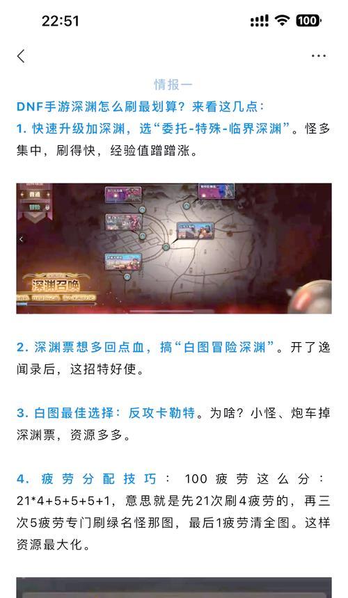地下城深渊自选的获取方法是什么？