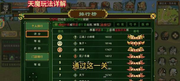 热血江湖天魔试炼第四层的打法是什么？