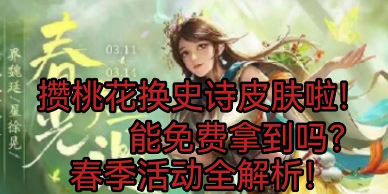 桃花怎么获得三国杀？游戏中如何获取桃花？