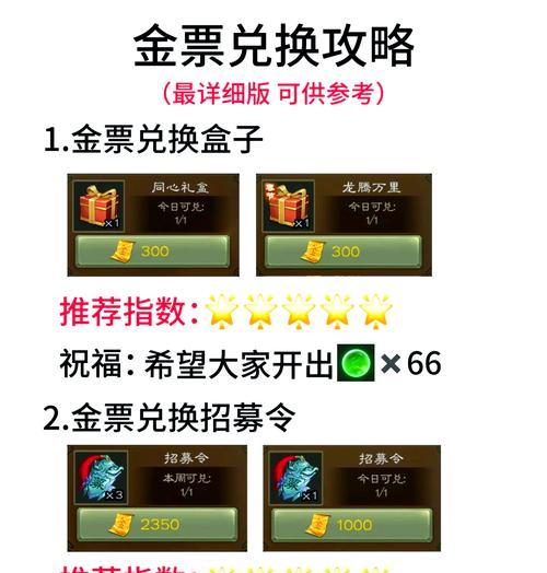 三国杀充钱兑换哪个武将好？武将兑换的建议是什么？