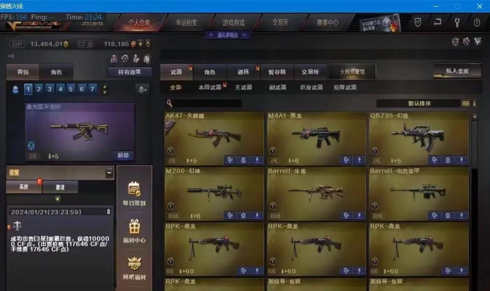 cf幻神刀价格是多少？如何获取？