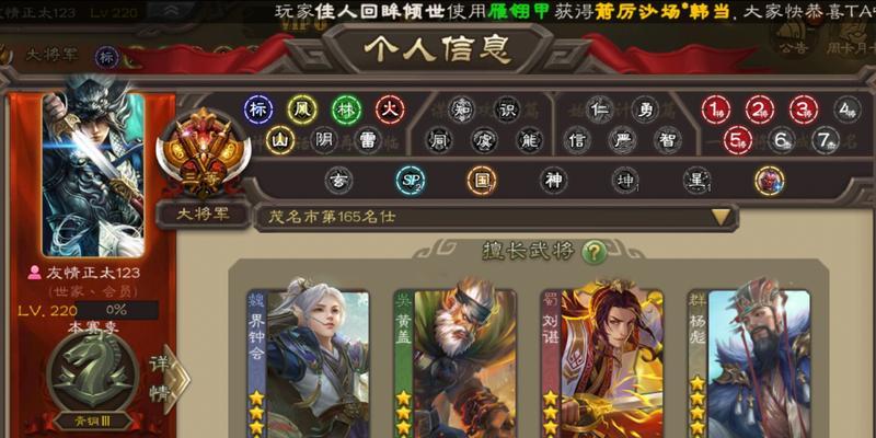 大将军号购买流程是什么？购买后有哪些特权？