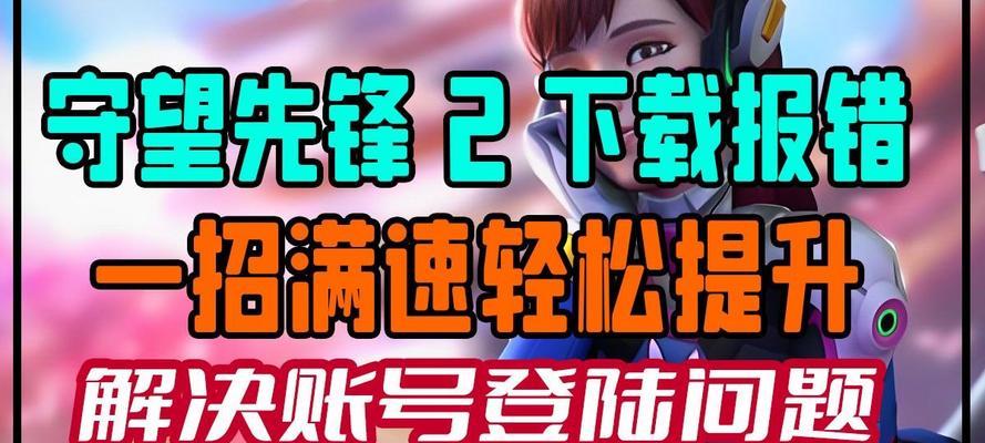 守望先锋国服回归下载流程是怎样的？