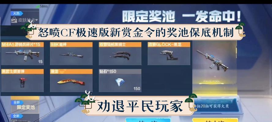 CF传说皮肤保底需要多少钱？保底机制是怎样的？
