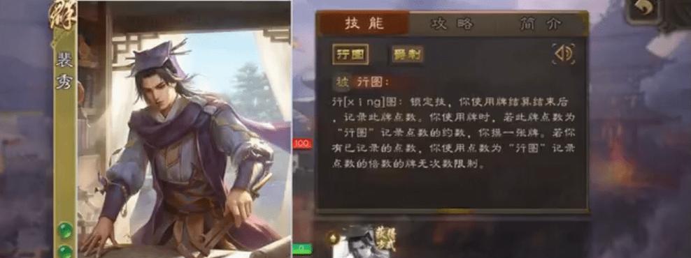 三国杀中裴秀的相似英雄有哪些？如何识别这些英雄？