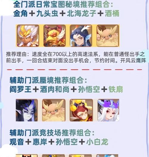 魔域宝宝助战快速升级的方法有哪些？