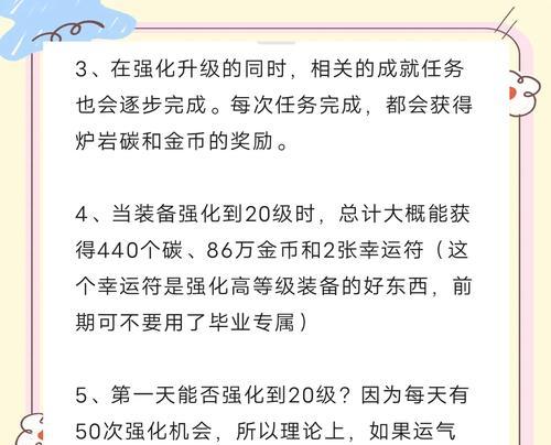 dnf强化到20级的最经济方法是什么？强化20的策略有哪些？