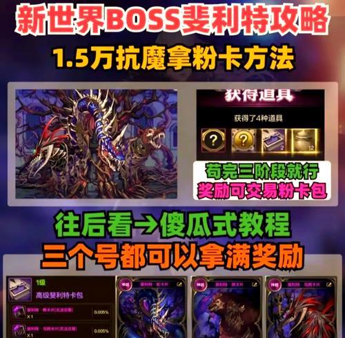 DNF卡领主粉卡的方法是什么？操作步骤详细说明？