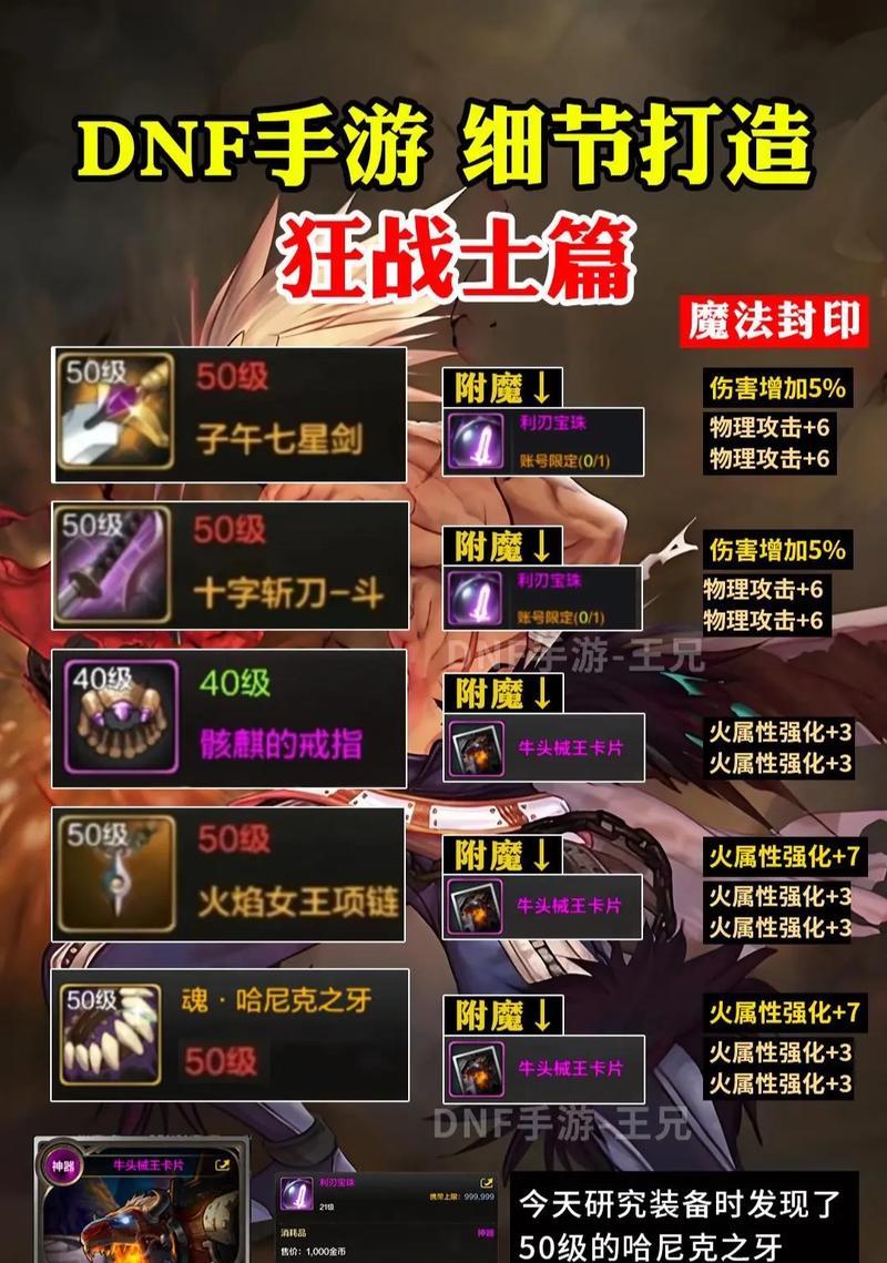 魔域战士觉醒后如何获取装备？装备打造的技巧是什么？
