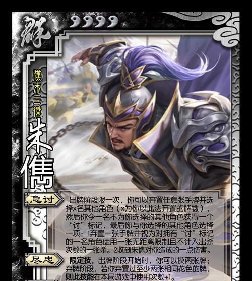三国杀朱隽无法出战的原因是什么？