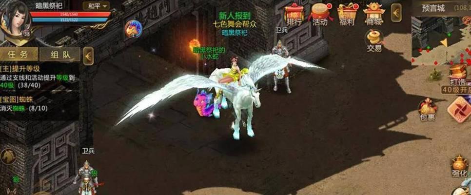 至尊角色如何骑马高效打怪？