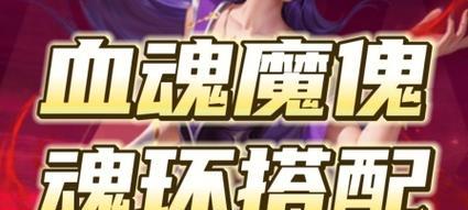 魔域中血魂如何合成？合成血魂的步骤是什么？