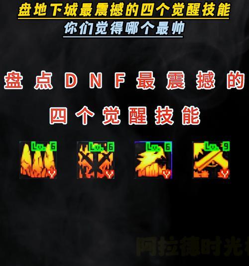 dnf觉醒技能不绑定的操作步骤是什么？