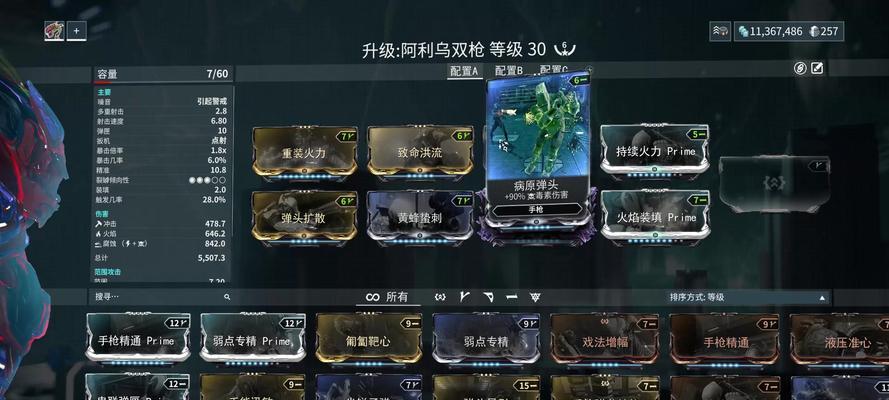 星际战甲配饰解锁条件是什么？