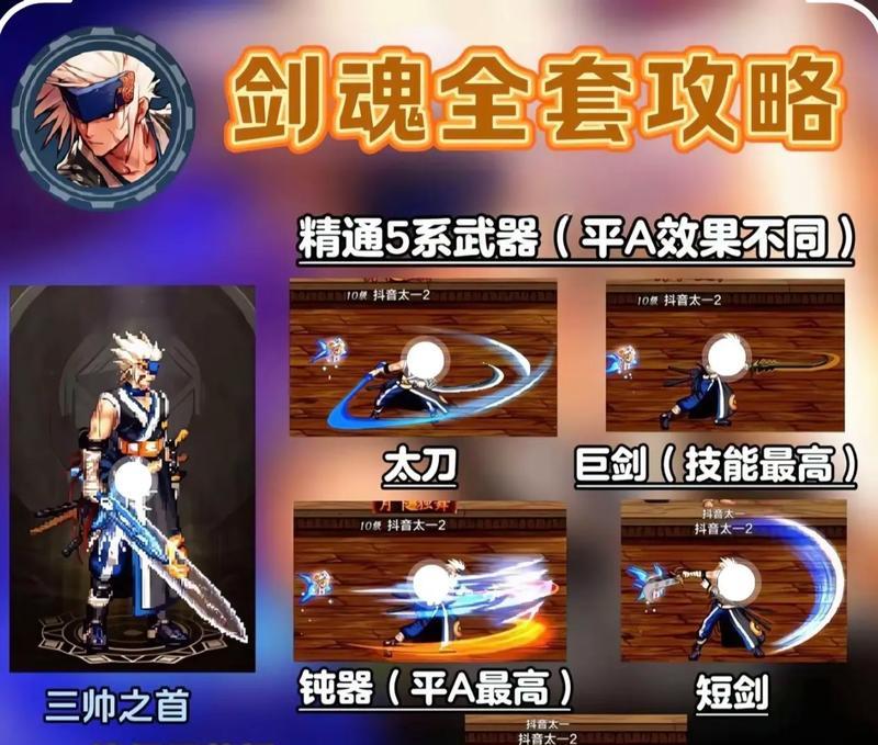 剑魂太刀幻化效果如何？拍卖行价格是多少？