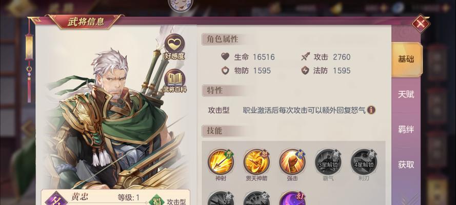 魔域口袋版中如何完成任务获得黄忠？
