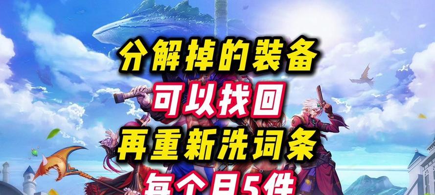 DNF频繁被制裁如何避免？制裁后如何快速恢复？