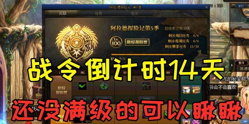 地下城最新战令属性如何获得？属性有什么用？