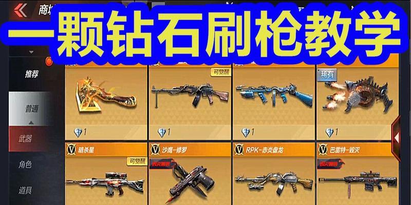 CF怎么刷枪KD？有效提升枪法的技巧有哪些？