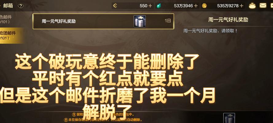 地下城中如何删除不需要的邮件？删除邮件的正确步骤是什么？