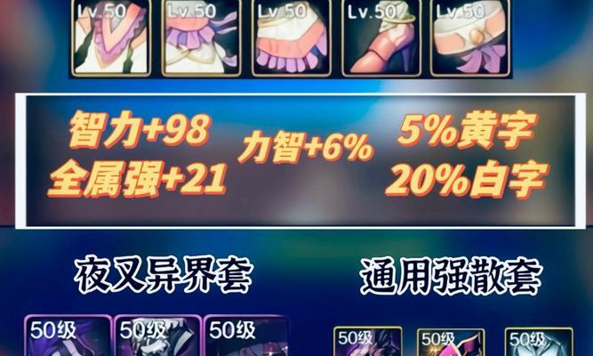 地下城手游装备黄字属性如何获得？