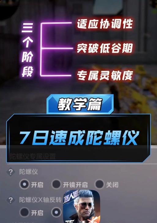 cf阻尼狙的提升技巧是什么？如何快速提高？