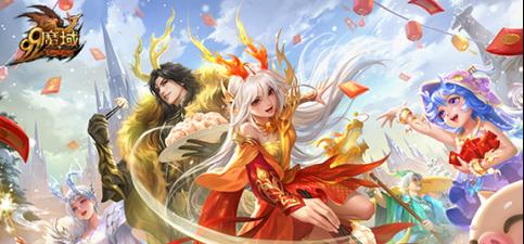 魔域手游龙年年兽觉醒获取途径有哪些？