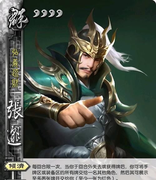 三国杀武将张邈战孤选择策略是什么？如何搭配技能？