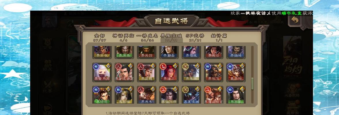 三国杀中排名最低的武将有哪些？如何避免选择？