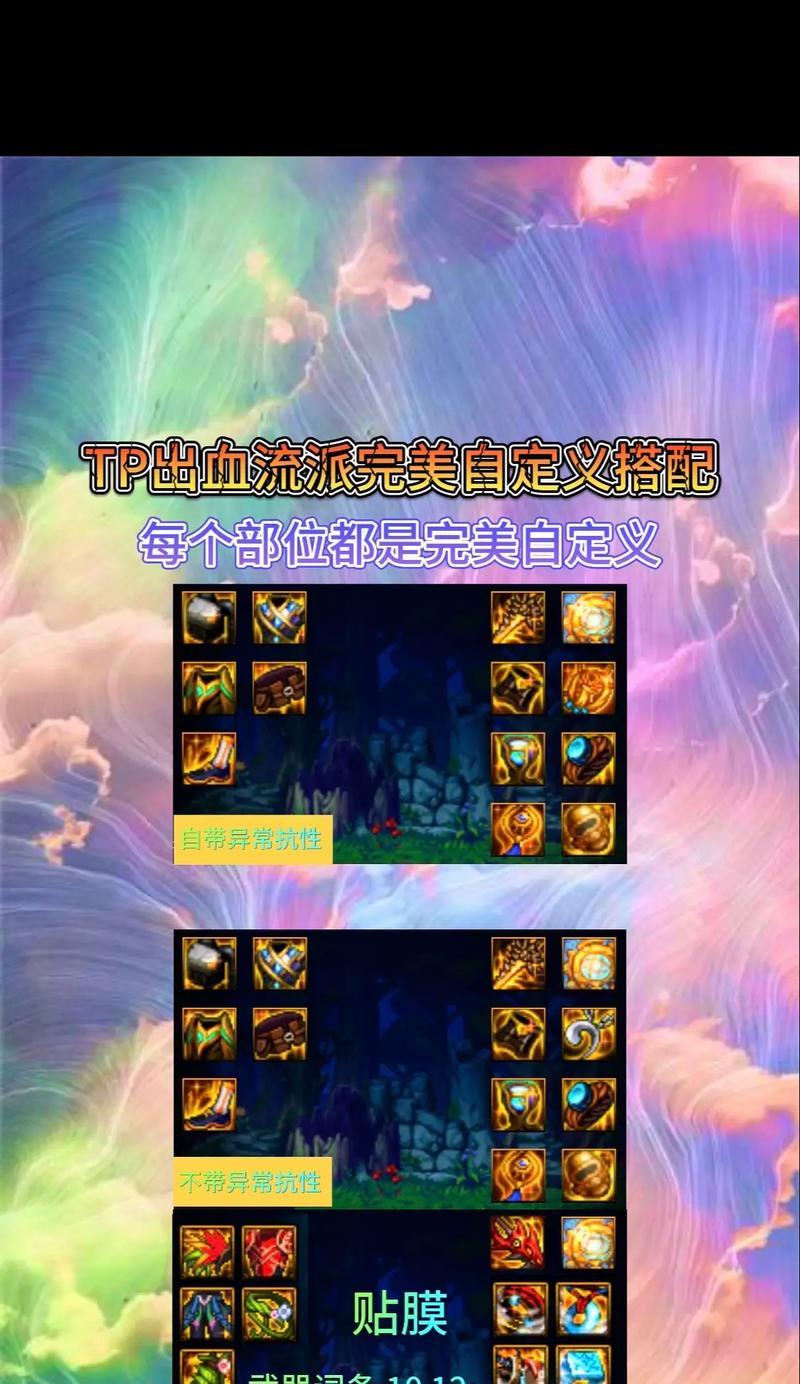 地下城洗出血的方法是什么？