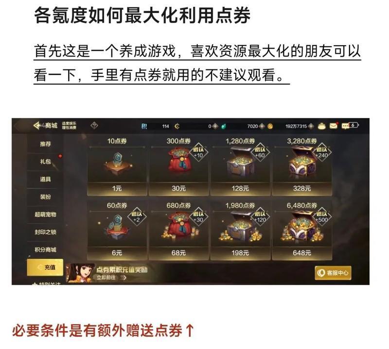dnf任务完成卷的获取方式是什么？如何使用任务完成卷？