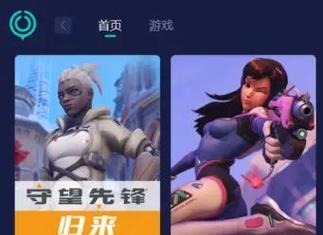 如何查看之前守望先锋的账号信息？