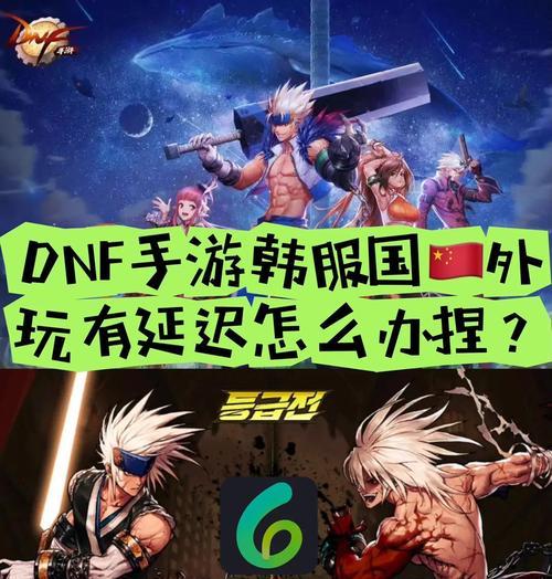 如何解决dnf韩服无法进入的问题？