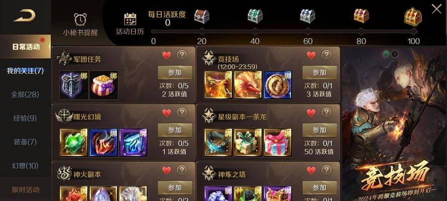 魔域口袋版装备砸星失败怎么办？有技巧吗？