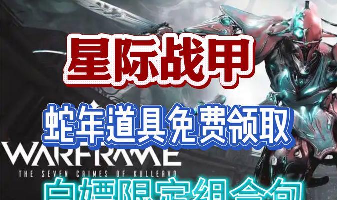 星际战甲刀哥多人获取途径有哪些？