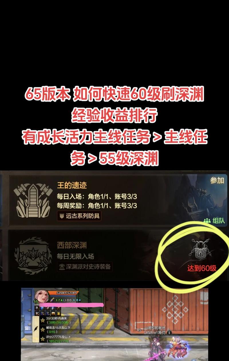 版本更新后地下城如何刷深渊？