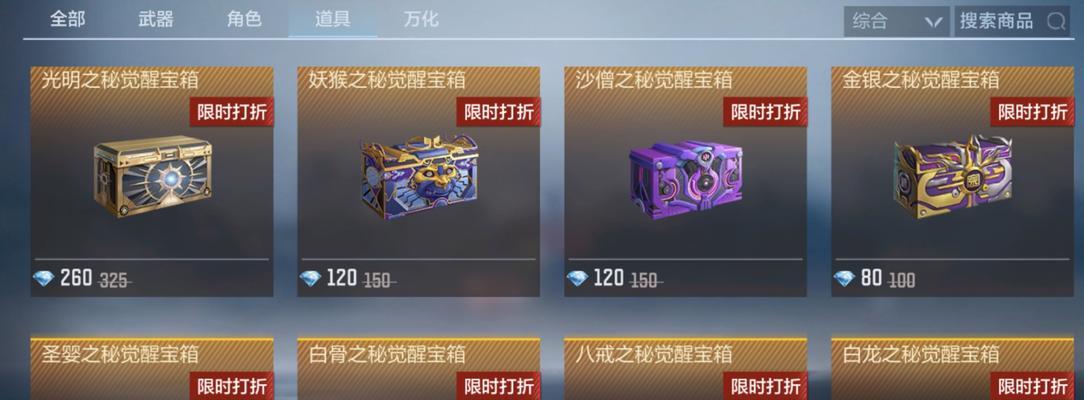 cf过年王者宝箱怎么开？能开出什么好东西？