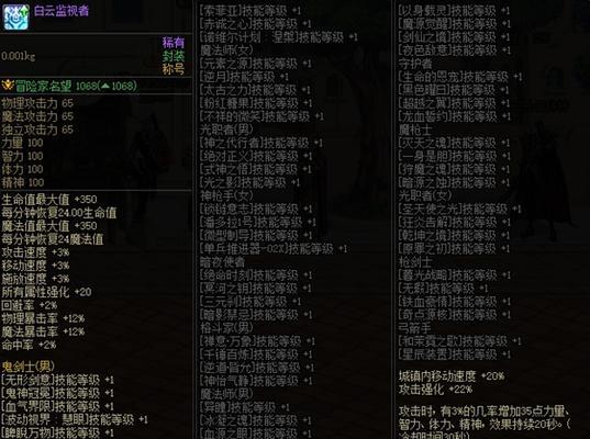 DNF中如何获得特殊称号？