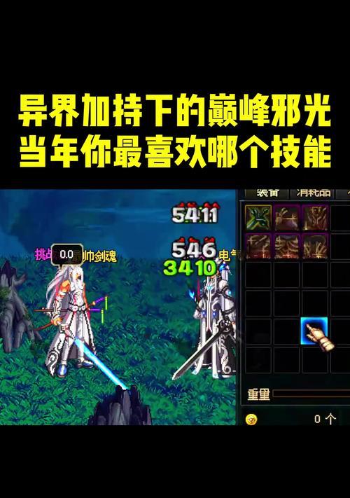 dnf中哪个职业刷异界最有效率？刷异界时应选择哪些技能？