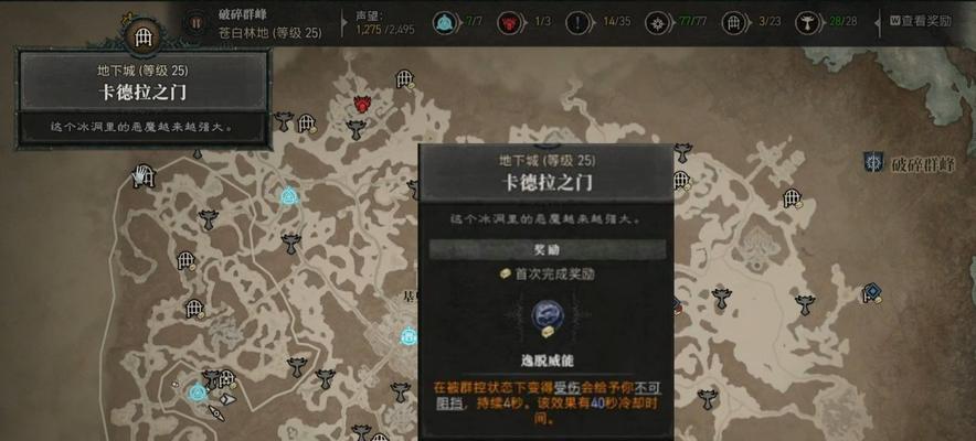 暗黑4地下城传送门如何使用？进入地下城有哪些步骤？