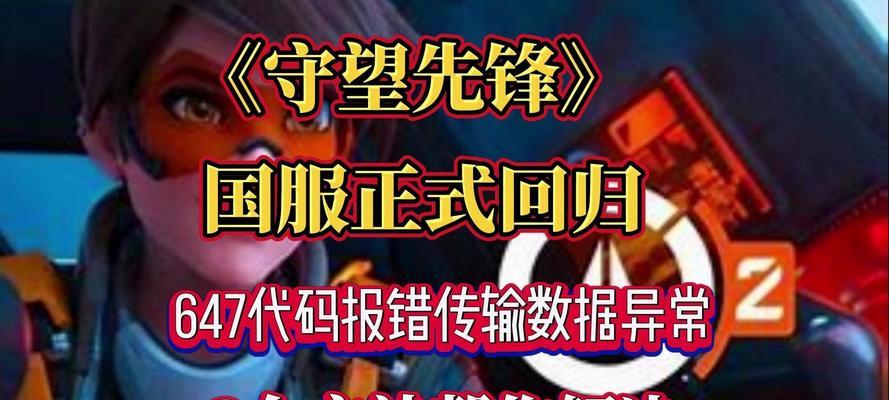 守望先锋登录时密码输入错误怎么办？
