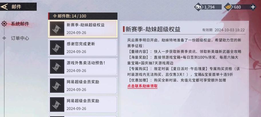 永杰无间联名完美世界获取方法是什么？如何参与活动？