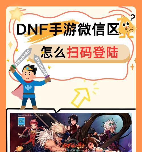 如何在地下城手游中实现隐身登录？