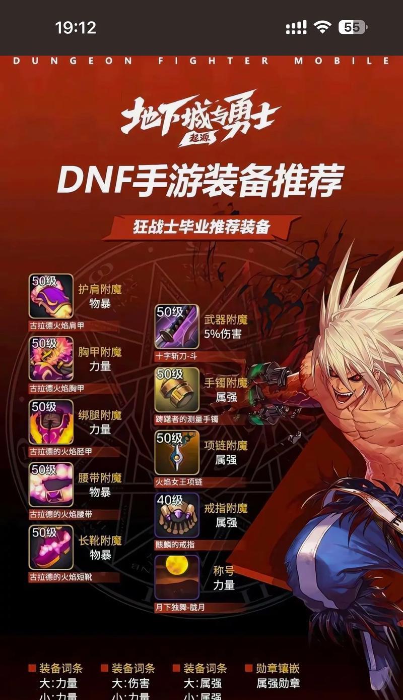 DNF游戏中推荐获得哪些物品？