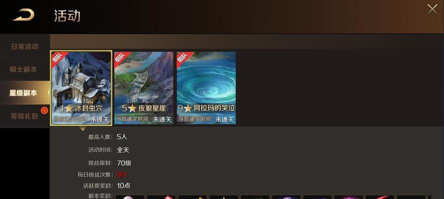 魔域手游副本变身操作步骤是什么？