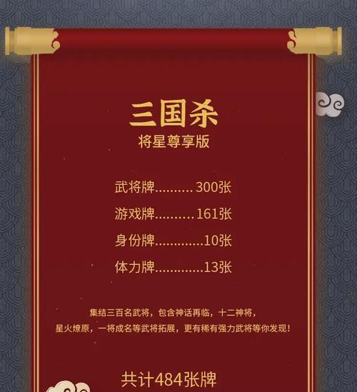 三国杀名将传将星得地的获取方法是什么？