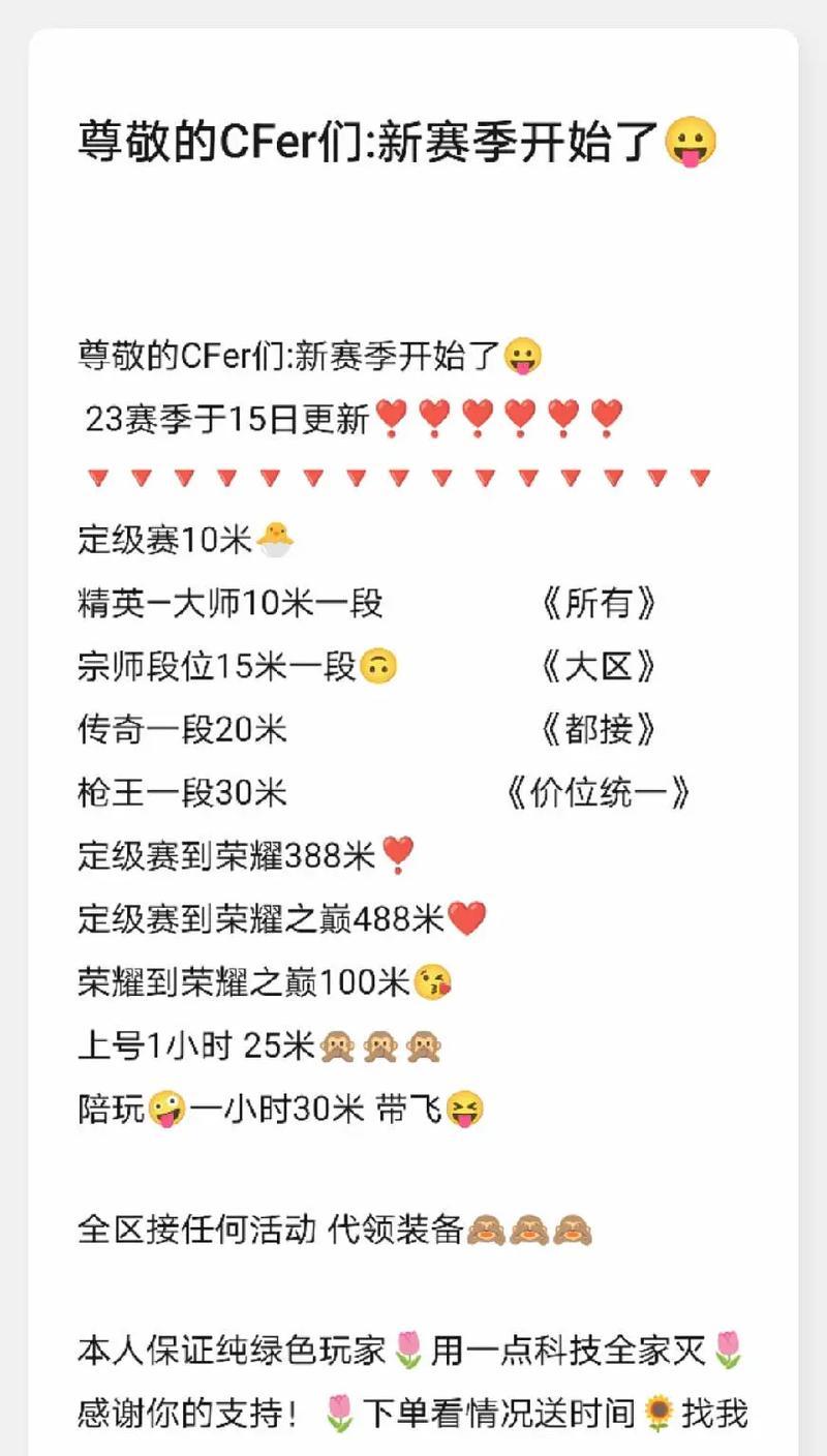 CF段位等级表中每个段位需要多少分？如何快速提升段位？